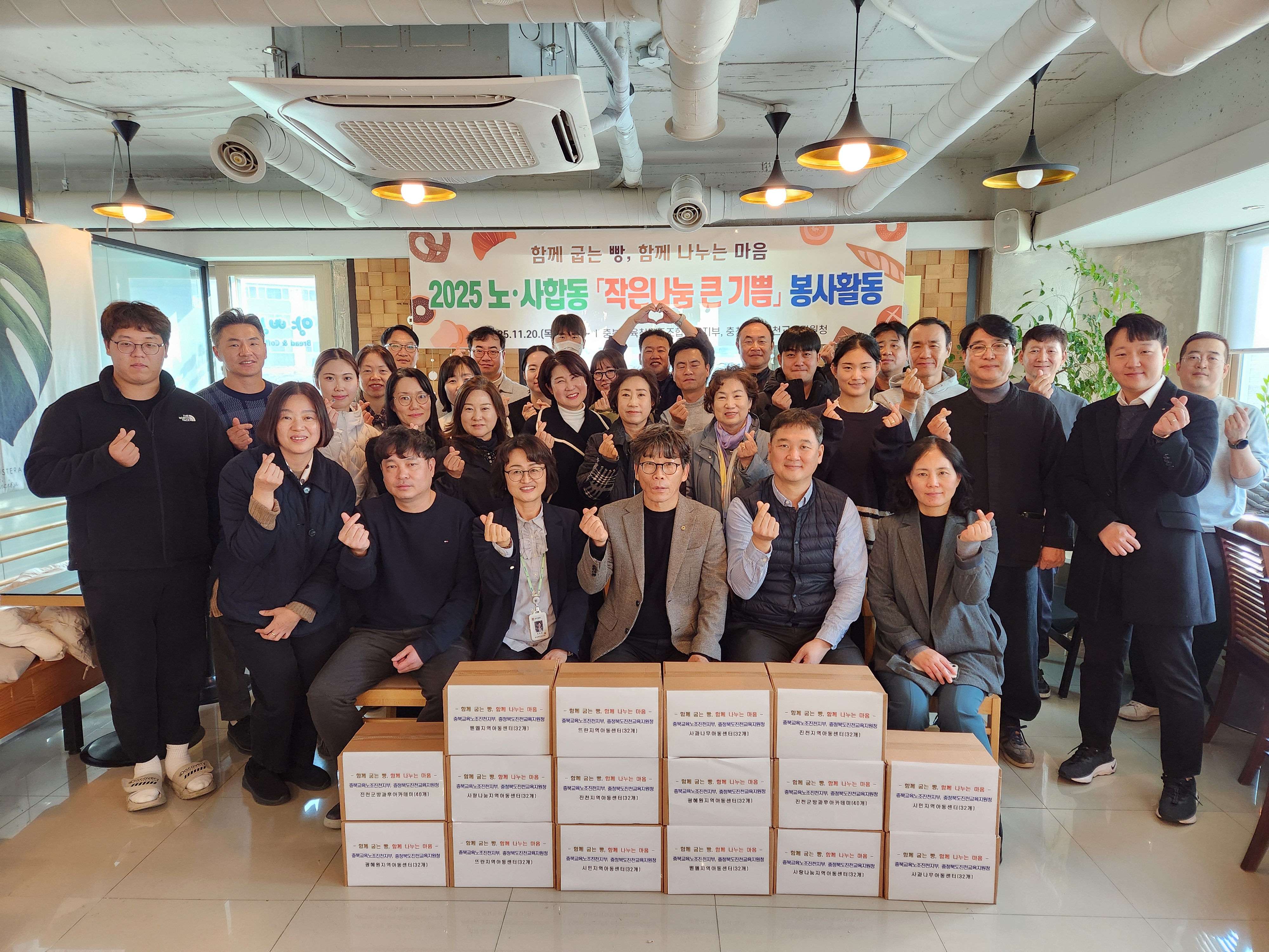 진천지부 작은 나눔 큰 기쁨 봉사활동