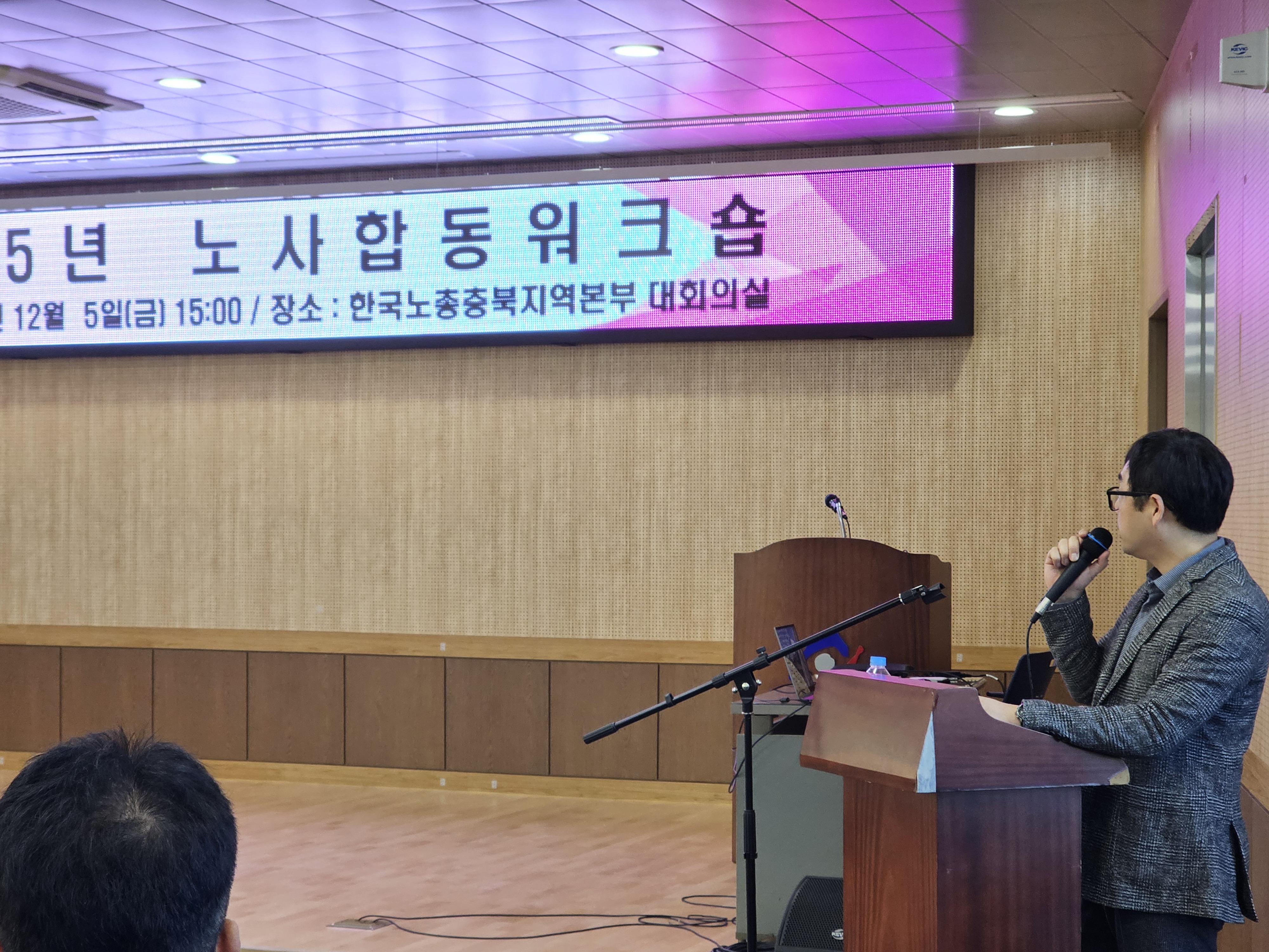 2025년 노사합동 워크숍