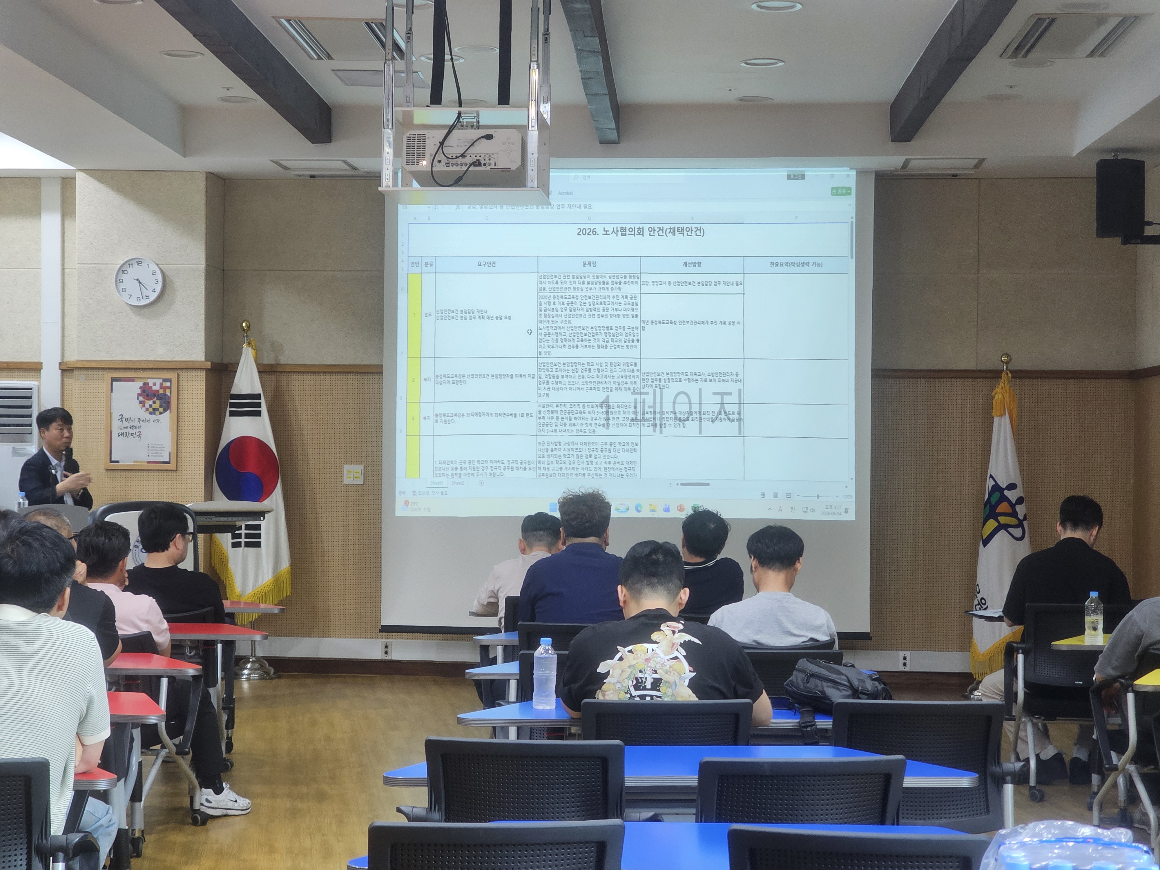 제83차 상임위원회