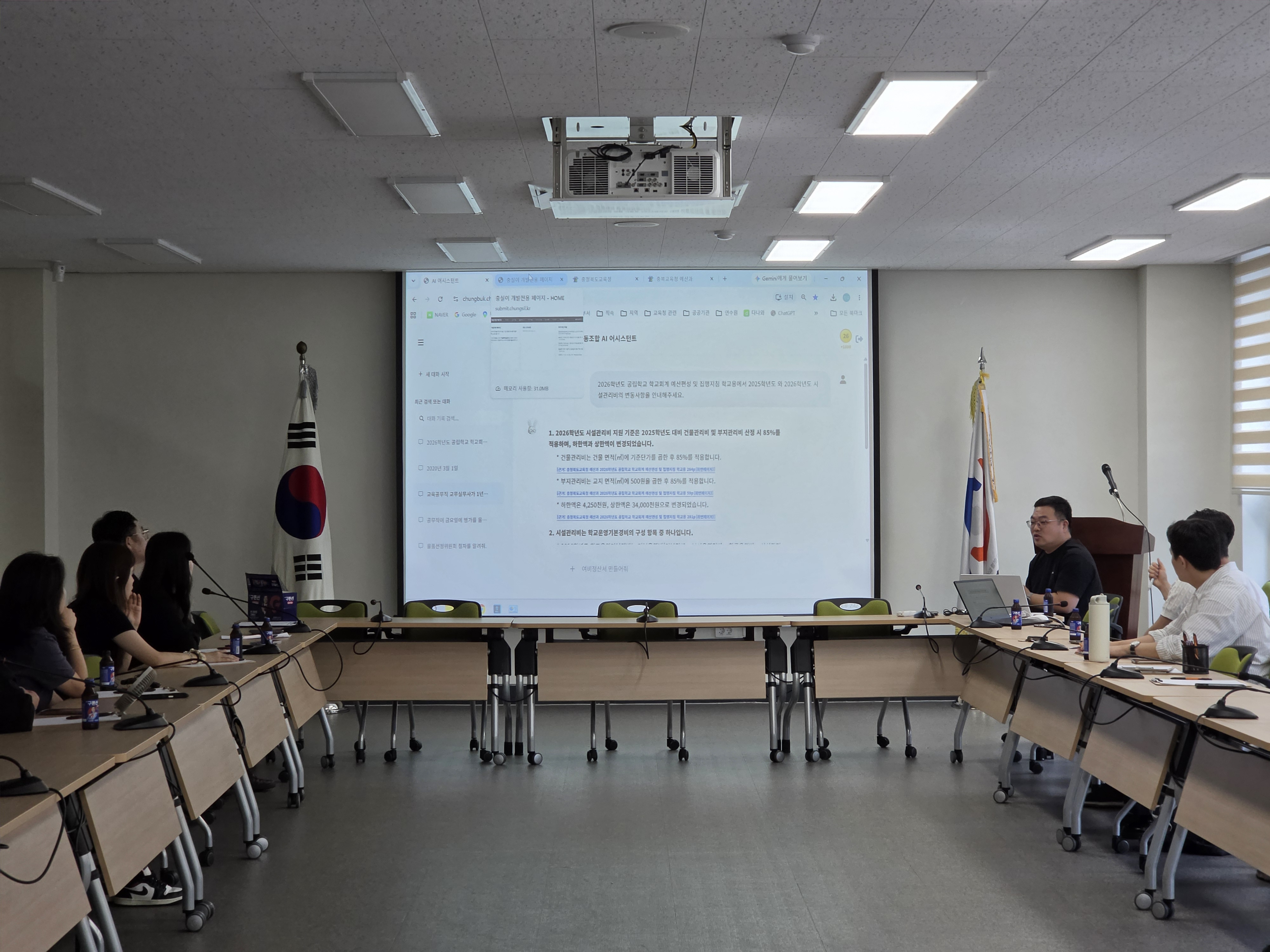 충북교육청노동조합 청년위원회 회의