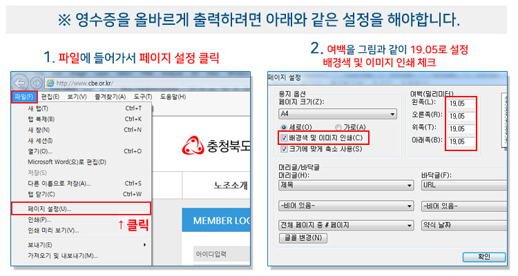 기부금영수증