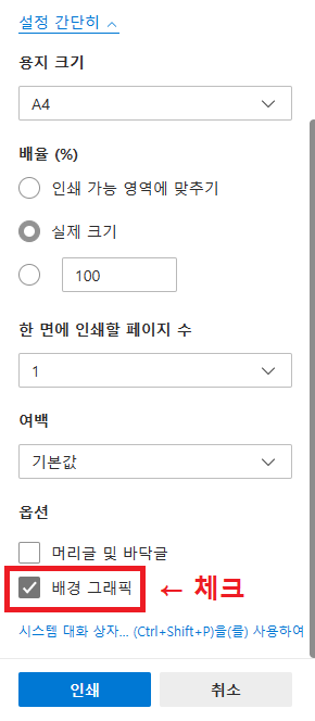 기부금영수증